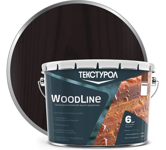 Изображение товара Деревозащитное средство ТЕКСТУРОЛ WoodLine Палисандр, 10 л ЛА-00002509