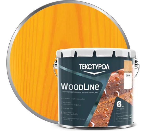 Изображение товара Деревозащитное средство ТЕКСТУРОЛ WoodLine Сосна, 3 л ЛА-00002510