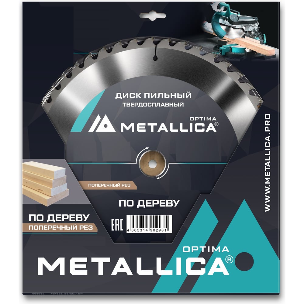 Изображение товара Диск по дереву METALLICA Optima 902950 300x32/30x48зубов продольно/поперечно Изображение товара Диск по дереву METALLICA Optima 902950 300x32/30x48зубов продольно/поперечно