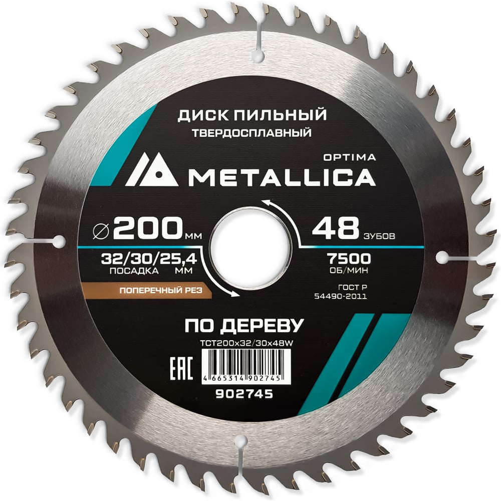 Изображение товара Диск пильный твердосплавный METALLICA Optima 902745 200x32/30/25,4 мм