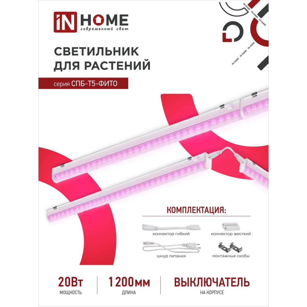 фото Светодиодный светильник in home