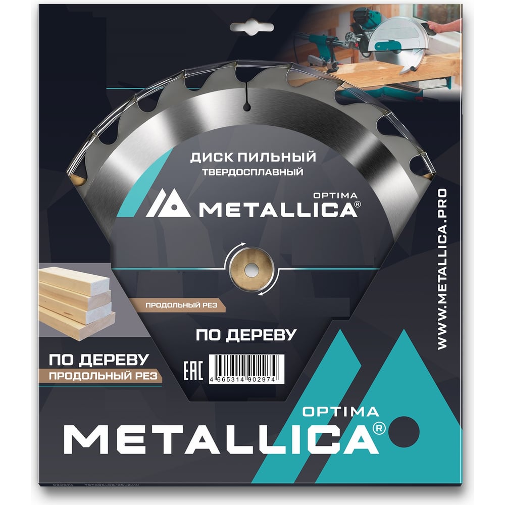 Изображение товара Диск пильный твердосплавный по дереву продольный 315x30 мм, 24 зуба, Т=3.2 мм METALLICA Optima 903001