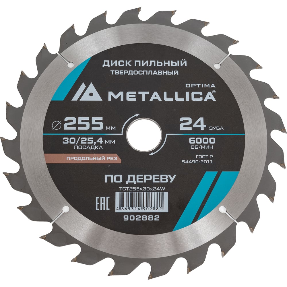 Изображение товара Пильный диск по дереву METALLICA Optima 902882 24 зуба, 255 мм, быстрый рез Изображение товара Пильный диск по дереву METALLICA Optima 902882 24 зуба, 255 мм, быстрый рез