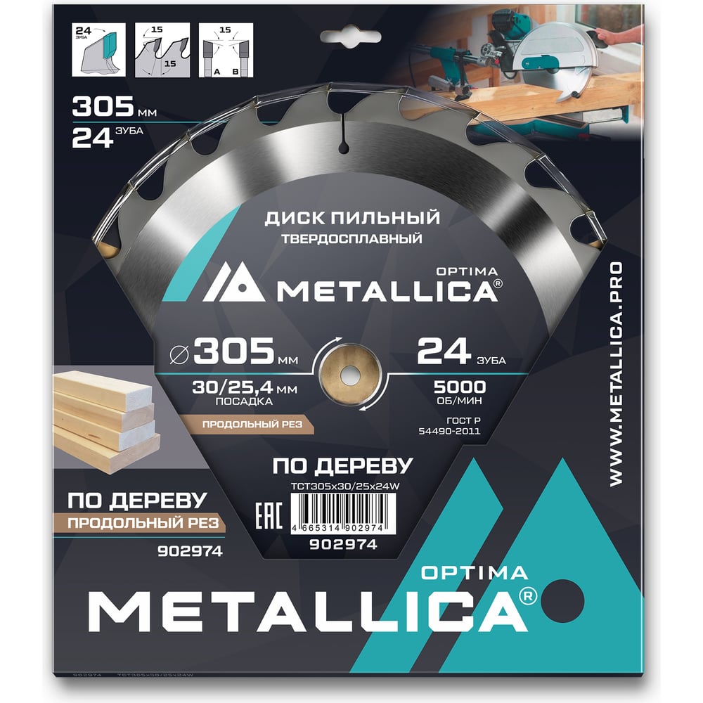 Изображение товара Диск пильный твердосплавный по дереву продольный 305x30/25.4 мм, 24 зуба, Т=3.2 мм METALLICA Optima 902974