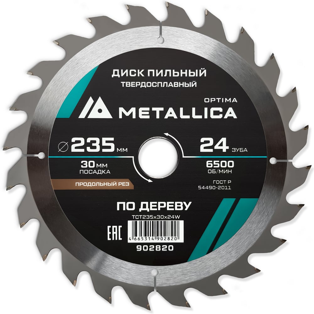 Изображение товара Диск METALLICA Optima 902820 Продольный по дереву 235x30 мм 24 зуба