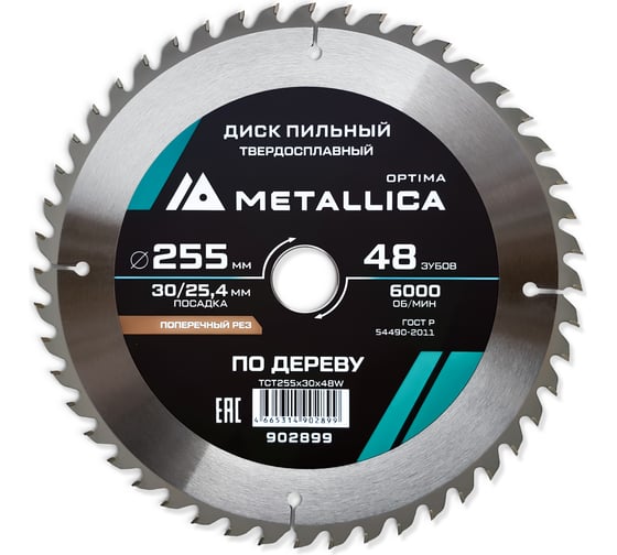 Изображение товара Диск пильный твердосплавный по дереву 255x30/25.4 мм, 48 зубов, Т=3.0 мм, продольный/поперечный METALLICA Optima 902899