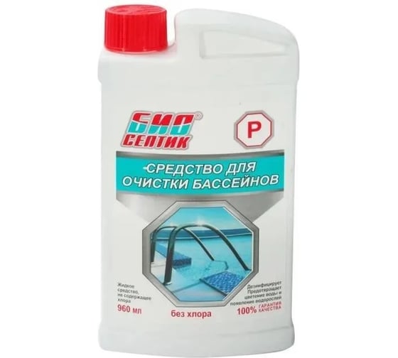 Изображение товара Альгицид для очистки бассейнов Биосептик 960 мл Бисептик PA