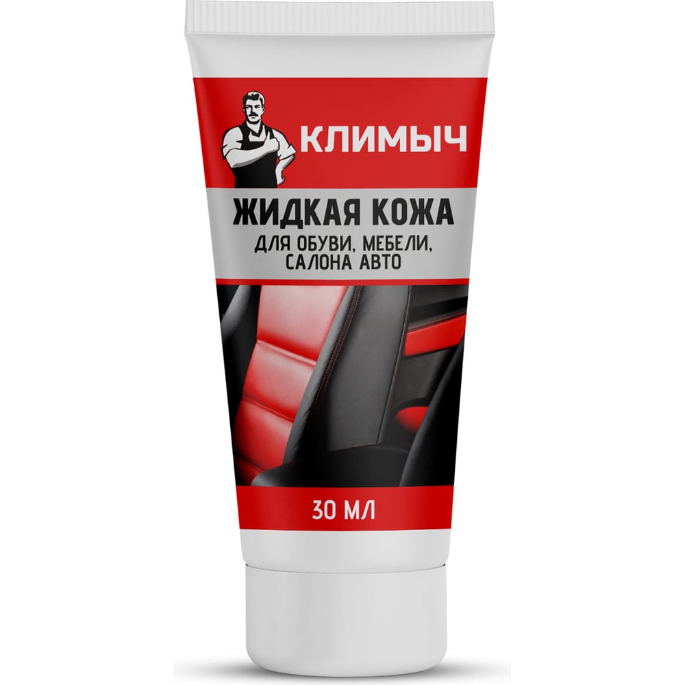 Изображение товара Жидкая кожа для обуви мебели и авто Климыч темно-коричневая 30 мл
