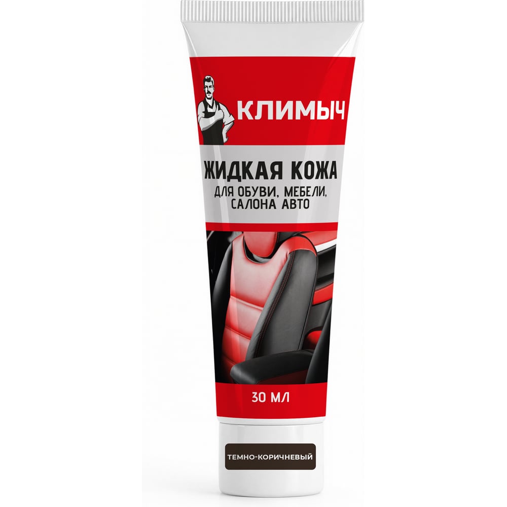 Изображение товара Жидкая кожа для обуви, мебели, салона авто Климыч темно-коричневый 30 мл CLM0072