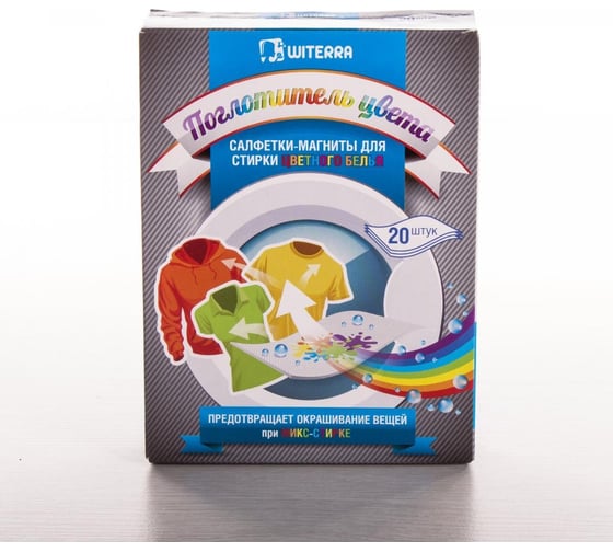 Изображение товара Салфетки-магниты для микс стирки цветного белья witerra против окрашивания, ловушка для цвета и грязи 6335