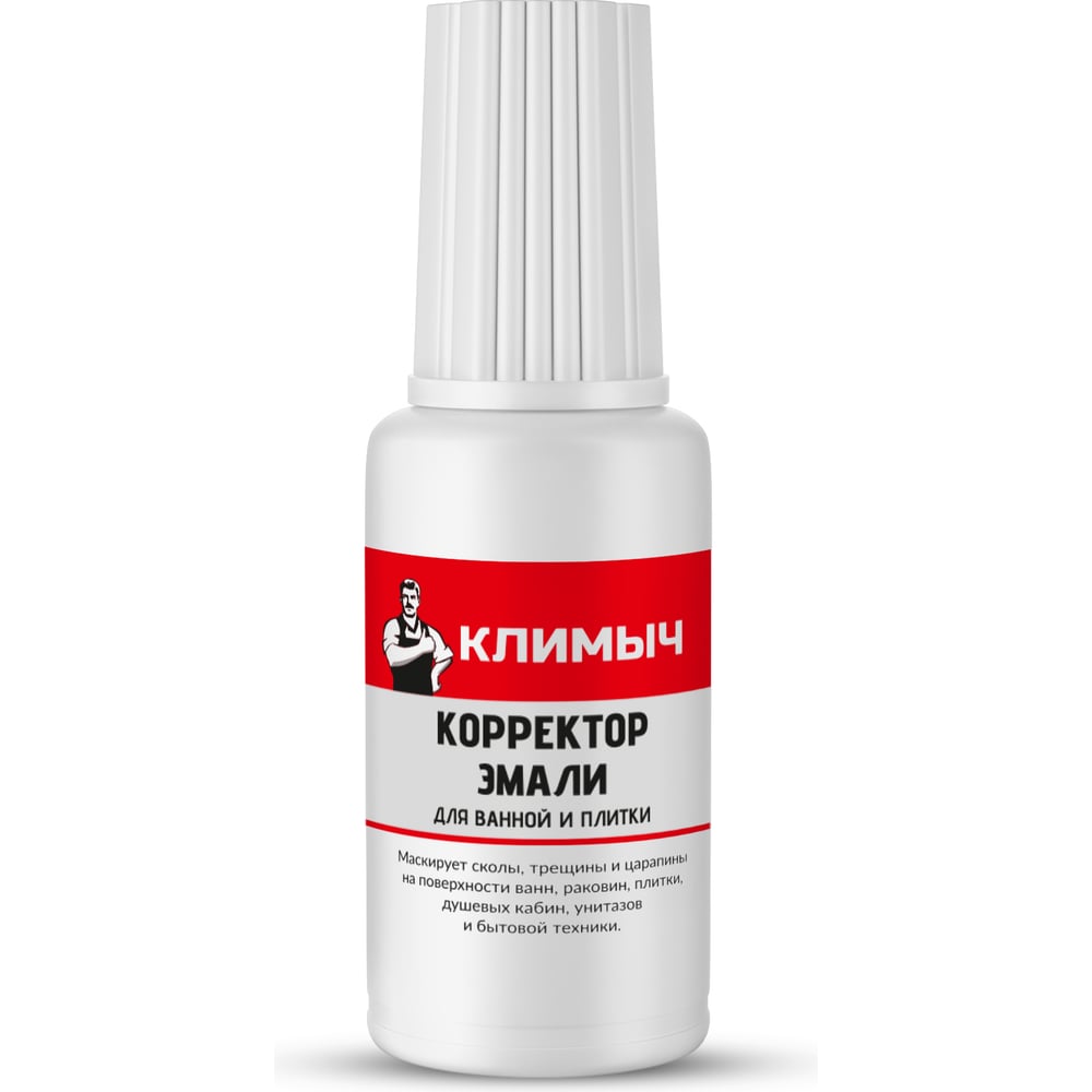 Изображение товара Корректор эмали для ванной и плитки Климыч 20 мл CLM0066 ремонтный состав