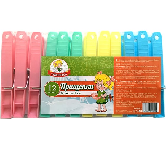 Изображение товара Прищепки Умничка большие 9см набор 12шт D0890-12