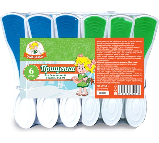 Изображение товара Прищепки для деликатной одежды Умничка 8,2см набор 6шт D0845-6