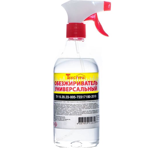 Изображение товара Обезжириватель Virtuoso 0,5л ПЭТ с пробкой триггер 11613332