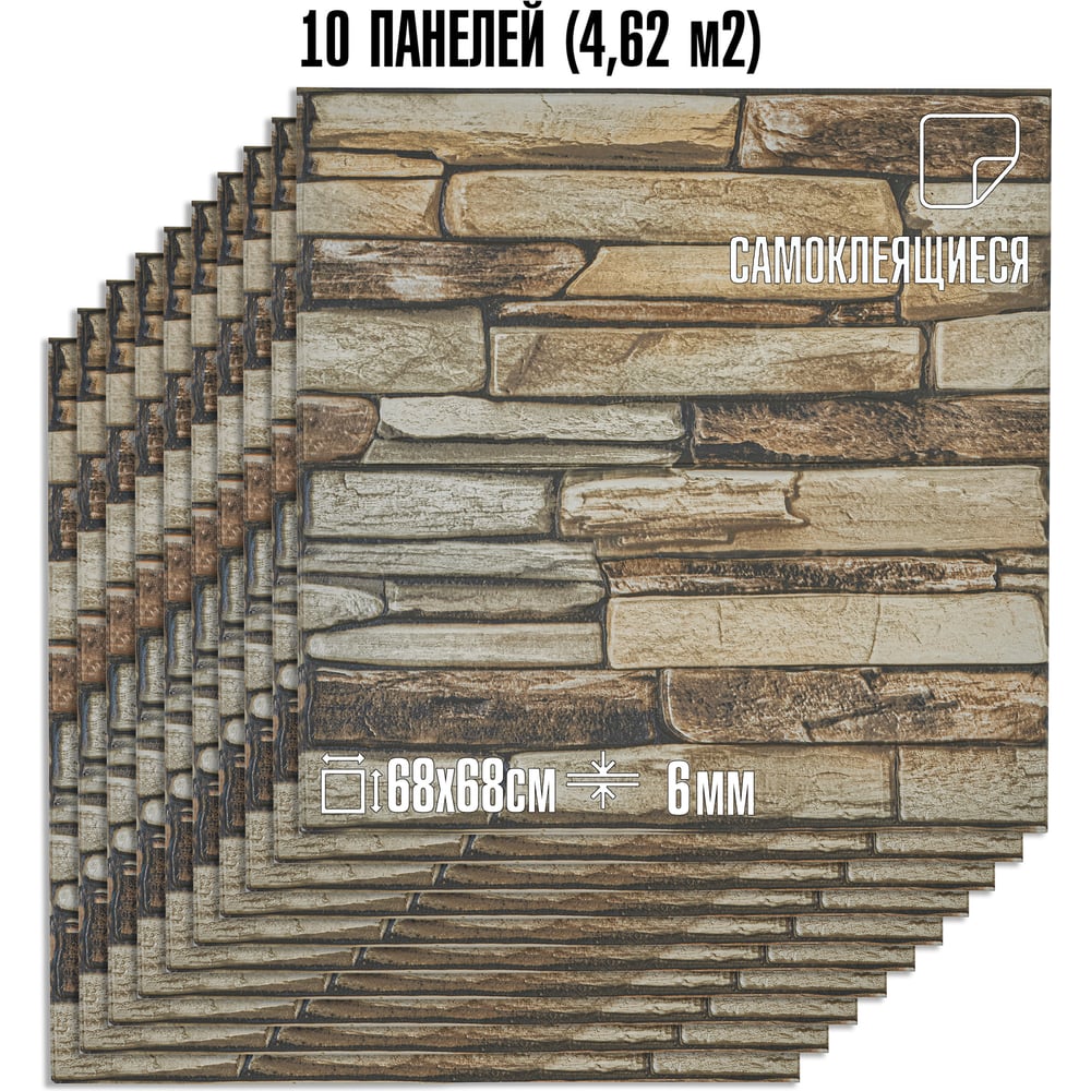 Изображение товара Комплект 10 шт 3D панелей для стен LAKO DECOR Барокко 70x70 см ПВХ