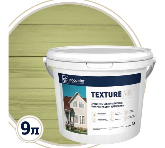 Изображение товара Краска для деревянный фасадов Goodhim TEXTURE 651 RAL Design 110 70 20, БАЗА А, 9 л 10534