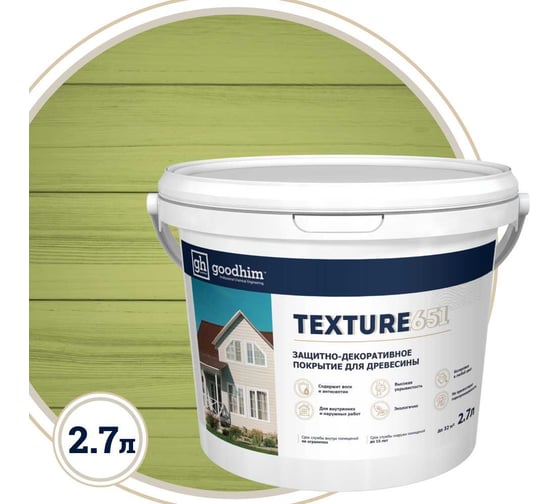 Изображение товара Краска для деревянный фасадов Goodhim TEXTURE 651 RAL Classic 6021, БАЗА С, 2,7 л 10251