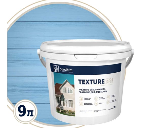 Изображение товара Краска для деревянный фасадов Goodhim TEXTURE 651 RAL Design 260 70 25, БАЗА А, 9 л 10688