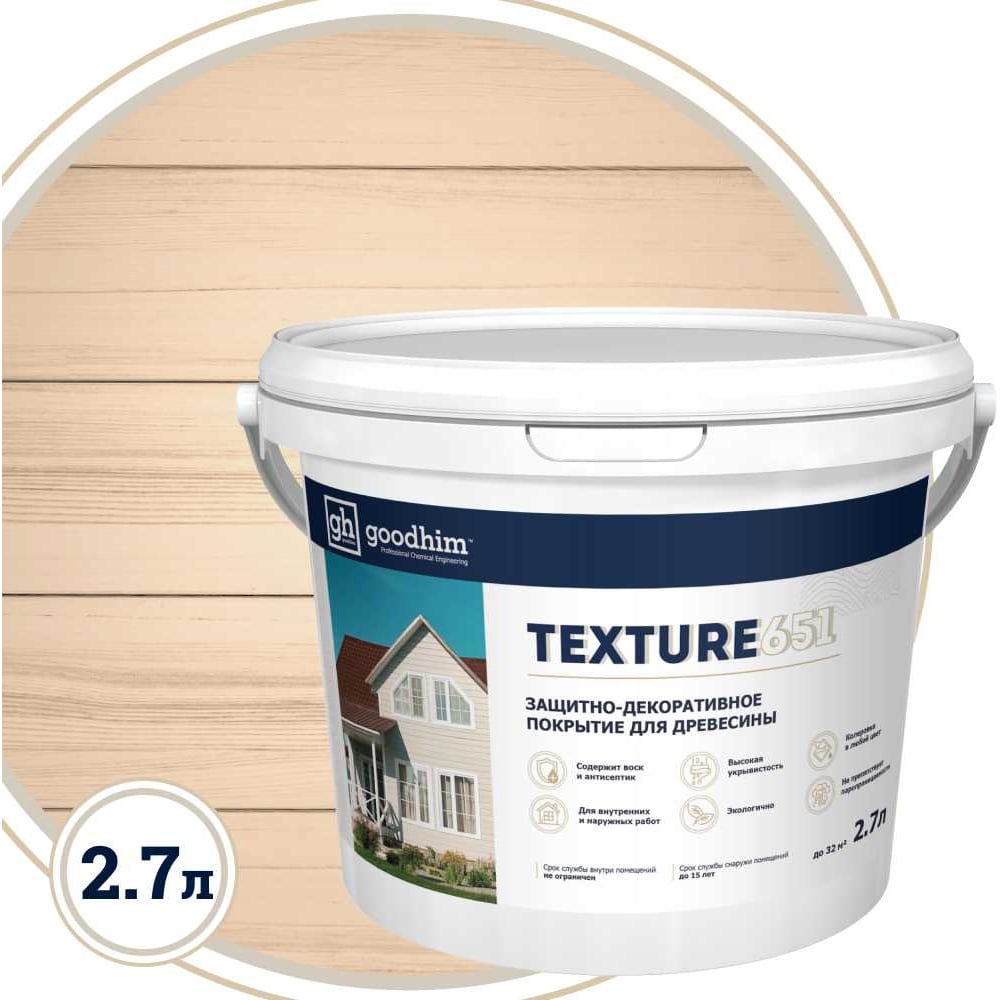 Изображение товара Краска для деревянный фасадов Goodhim TEXTURE 651 RAL Design 060 80 10, БАЗА А, 2,7 л 10497