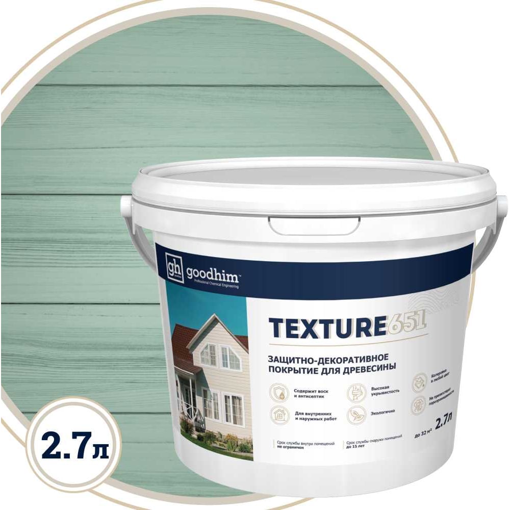 Изображение товара Краска Goodhim TEXTURE 651 для деревянных фасадов 2,7 л морской зеленый