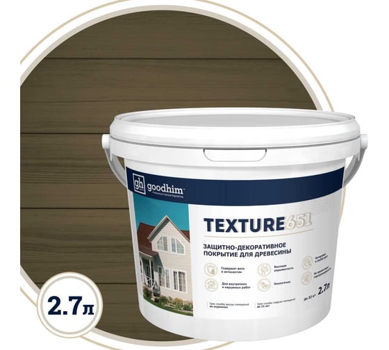 Изображение товара Краска для деревянный фасадов Goodhim TEXTURE 651 RAL Design 000 30 00, БАЗА С, 2,7 л 10343