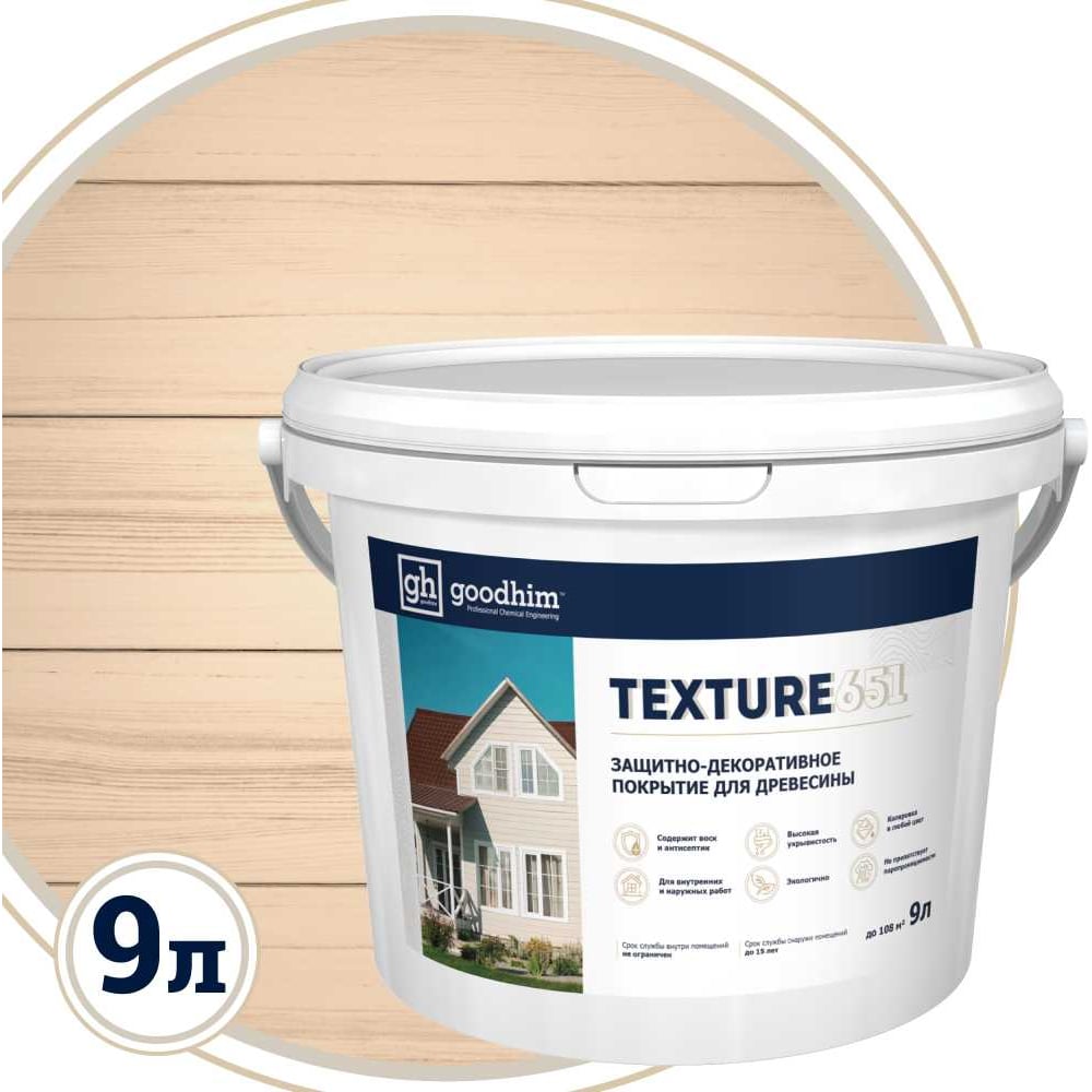Изображение товара GOODHIM TEXTURE 651 Защитно-декоративное покрытие для древесины, 9 л