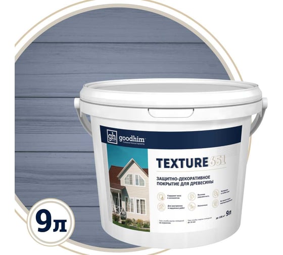 Изображение товара Краска для деревянный фасадов Goodhim TEXTURE 651 RAL Classic 5014, БАЗА С, 9 л 10237