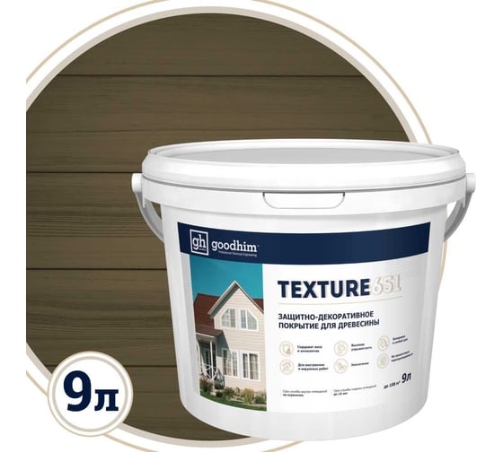 Изображение товара Краска для деревянный фасадов Goodhim TEXTURE 651 RAL Design 000 30 00, БАЗА С, 9 л 10350