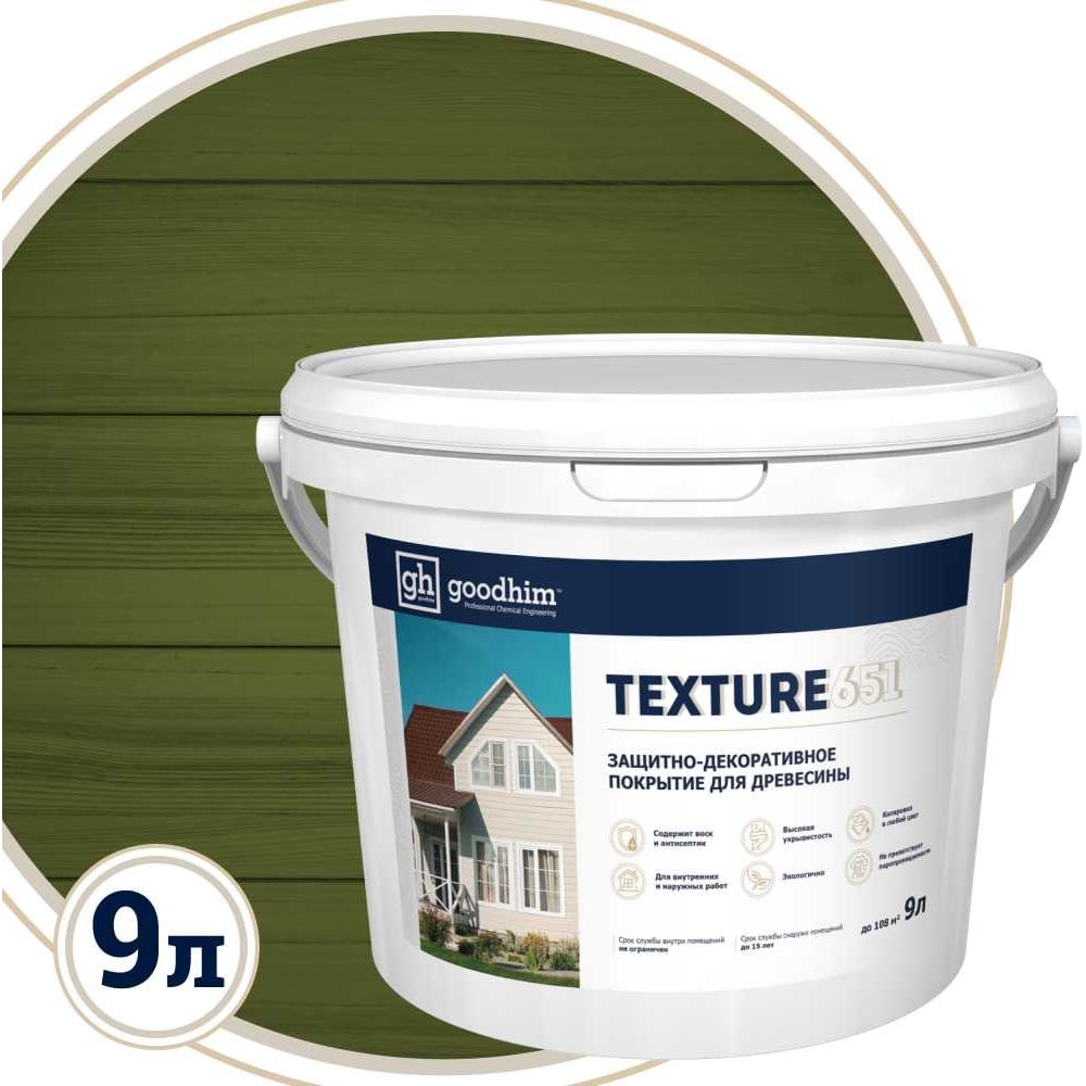 Изображение товара Краска для деревянный фасадов Goodhim TEXTURE 651 RAL Design 140 40 10, БАЗА С, 9 л 10596