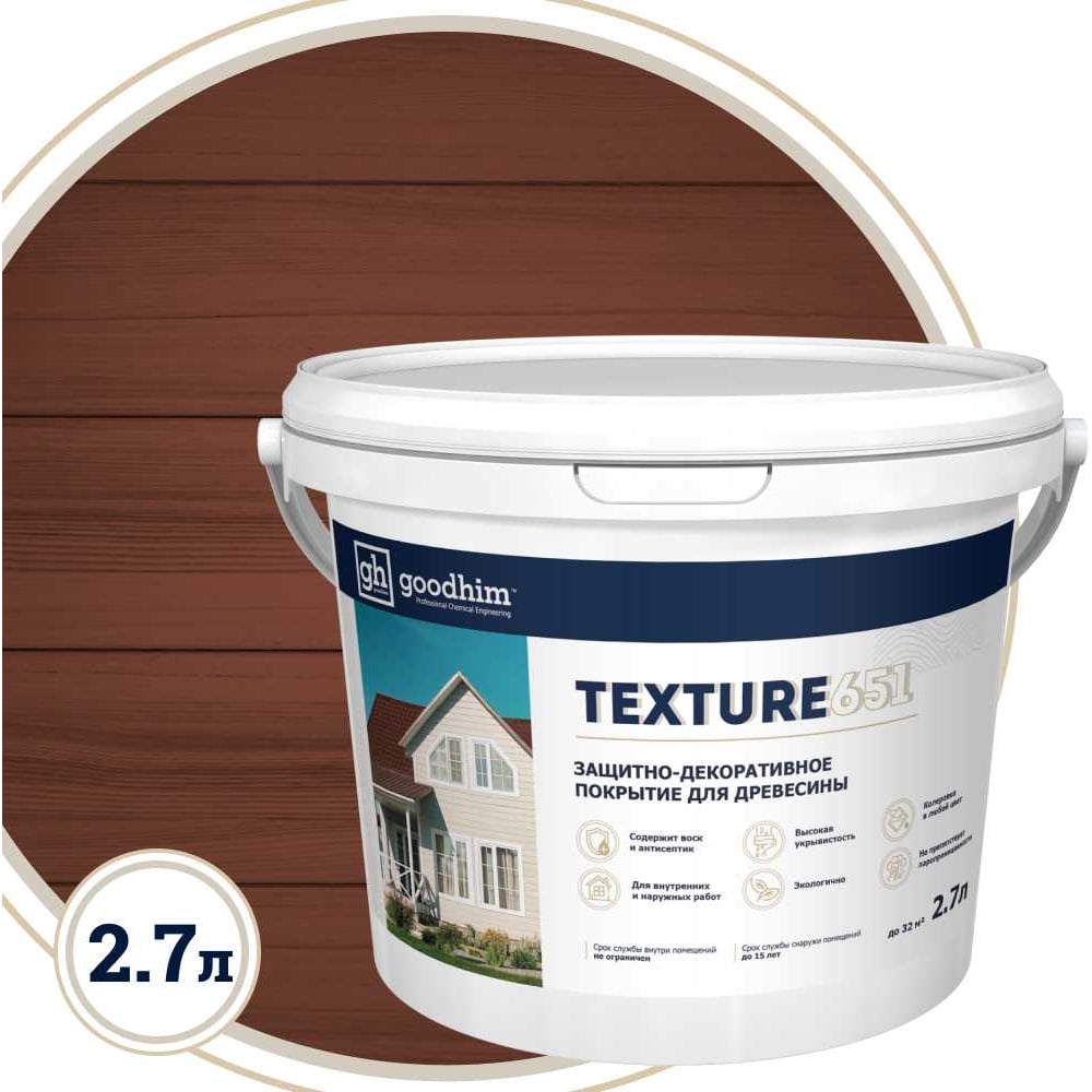 Изображение товара Краска Goodhim TEXTURE 651 2.7л для деревянных фасадов