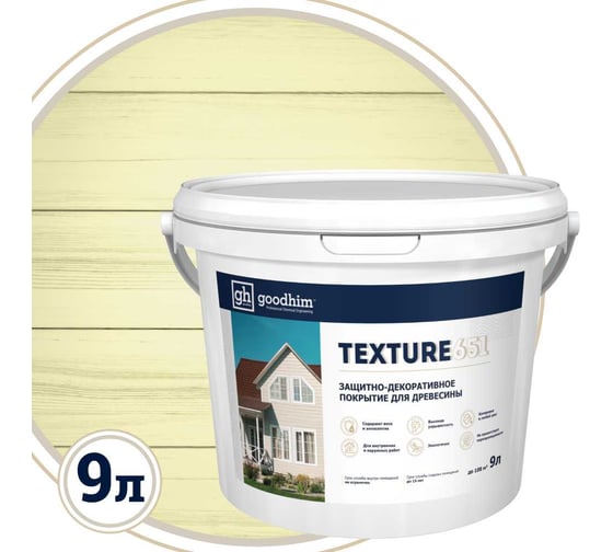 Изображение товара Краска для деревянный фасадов Goodhim TEXTURE 651 RAL Design 110 90 20, БАЗА А, 9 л 10565