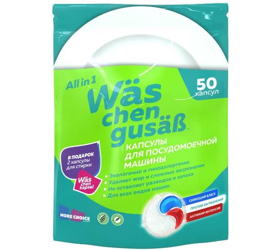 Изображение товара Капсулы для посудомоечной машины More Choice средство 3 в 1 50 шт Was / ВАС WcG50