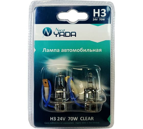 Изображение товара Лампа Nord-Yada H3 24V 70W CLEAR 2шт, блистер TM Nord YADA 902127