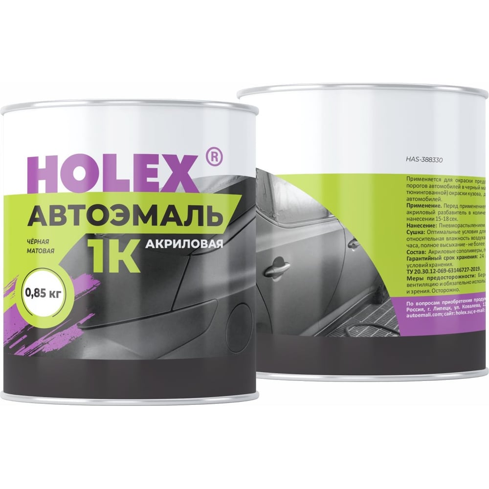 Изображение товара Автоэмаль Holex 1К акриловая черная матовая 0,85 кг HAS-388330