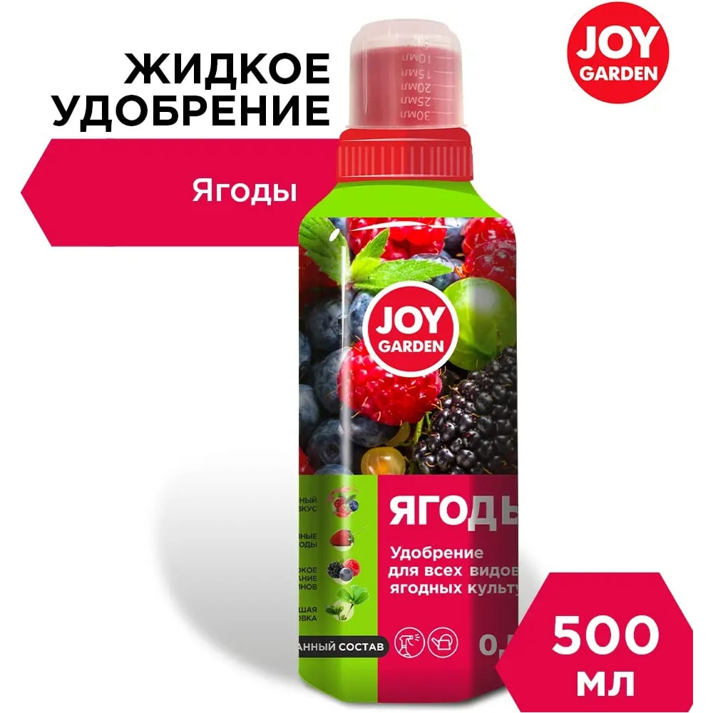 Удобрение для всех видов ягодных культур Joy GARDEN ЯГОДЫ JG004