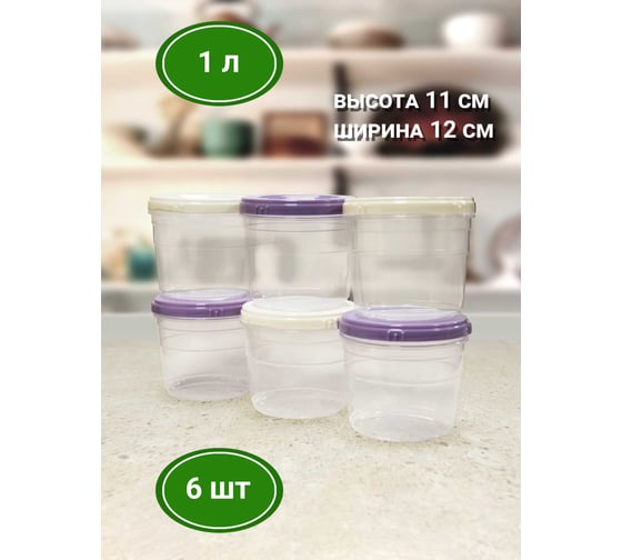 Изображение товара Набор контейнеров винтовых Архимед 1 л, 6 шт. Р2029