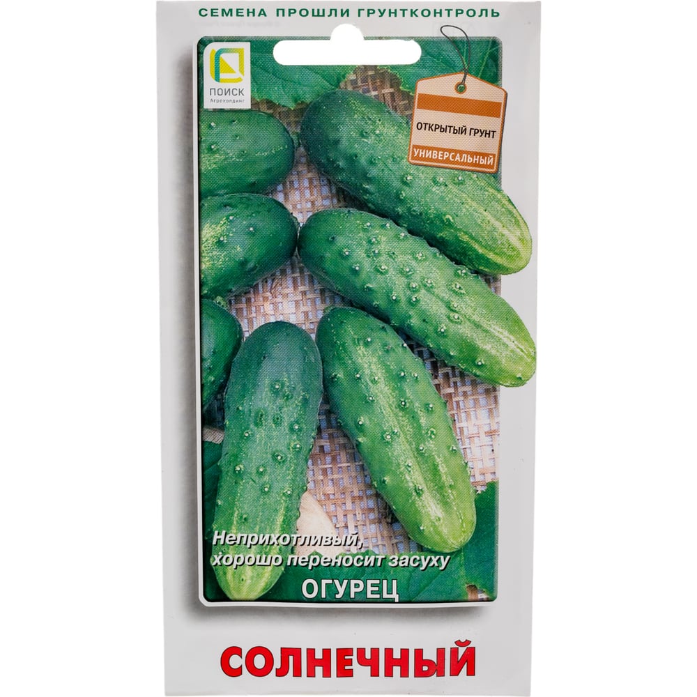 Огурец Агрохолдинг ПОИСК Солнечный 15шт 400509