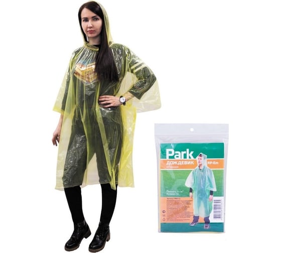Изображение товара Дождевик Park Пончо RP-Em, ПЭ 999113