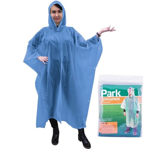 Изображение товара Дождевик-пончо ParkRP-18, размер ХL, 130x140 cm, голубой, ПЕВА 999106