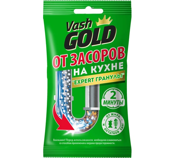 Изображение товара Набор средство от засоров для кухни VASH GOLD Expert гранулы САШЕ 70 гр, в комплекте 5 штук, VG 309295