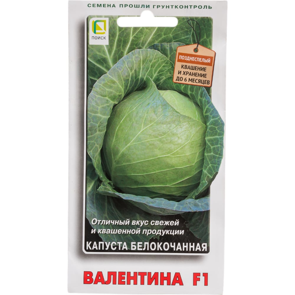 Семена Агрохолдинг ПОИСК 723881