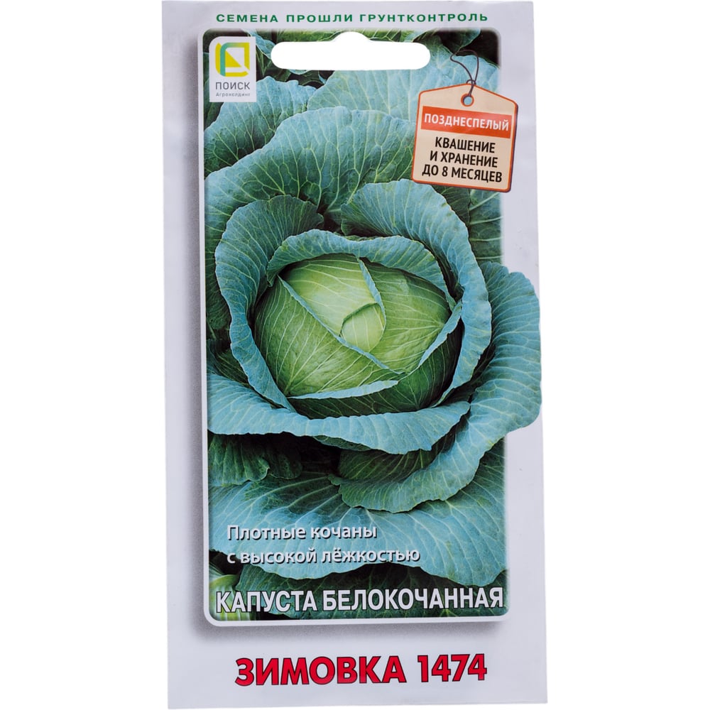 Семена Агрохолдинг ПОИСК 696194