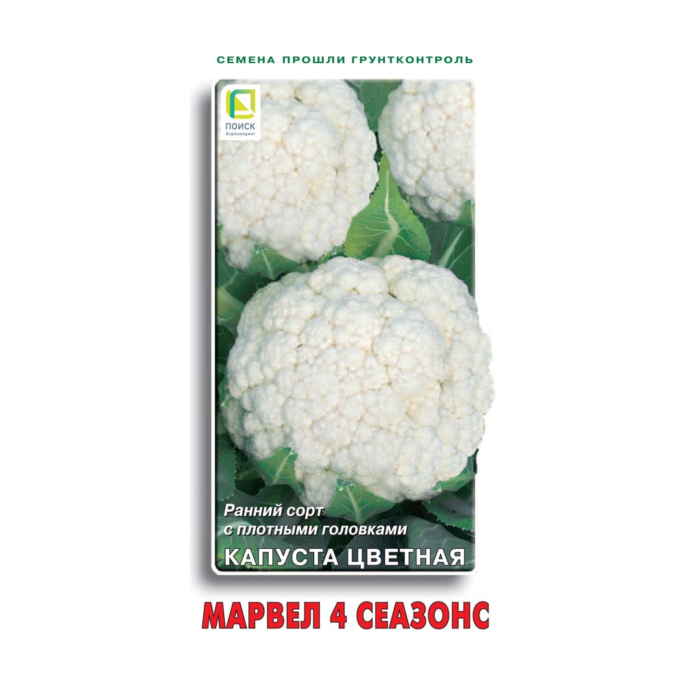 Семена Агрохолдинг ПОИСК 280551
