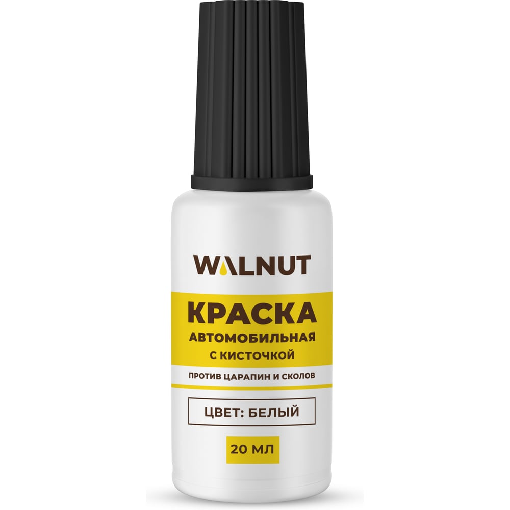 Изображение товара Краска автомобильная WALNUT белая, 20 мл WLN0736 Изображение товара Краска автомобильная WALNUT белая, 20 мл WLN0736
