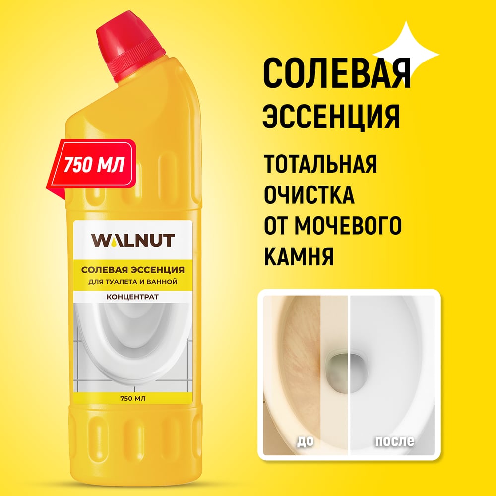 Изображение товара Концентрированное средство WALNUT для очистки ванн и сантехники 750 мл