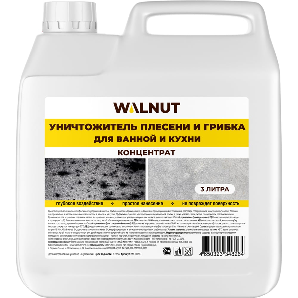 Изображение товара Уничтожитель плесени WALNUT концентрат 3 л WLN0730 для внутренних и наружных работ
