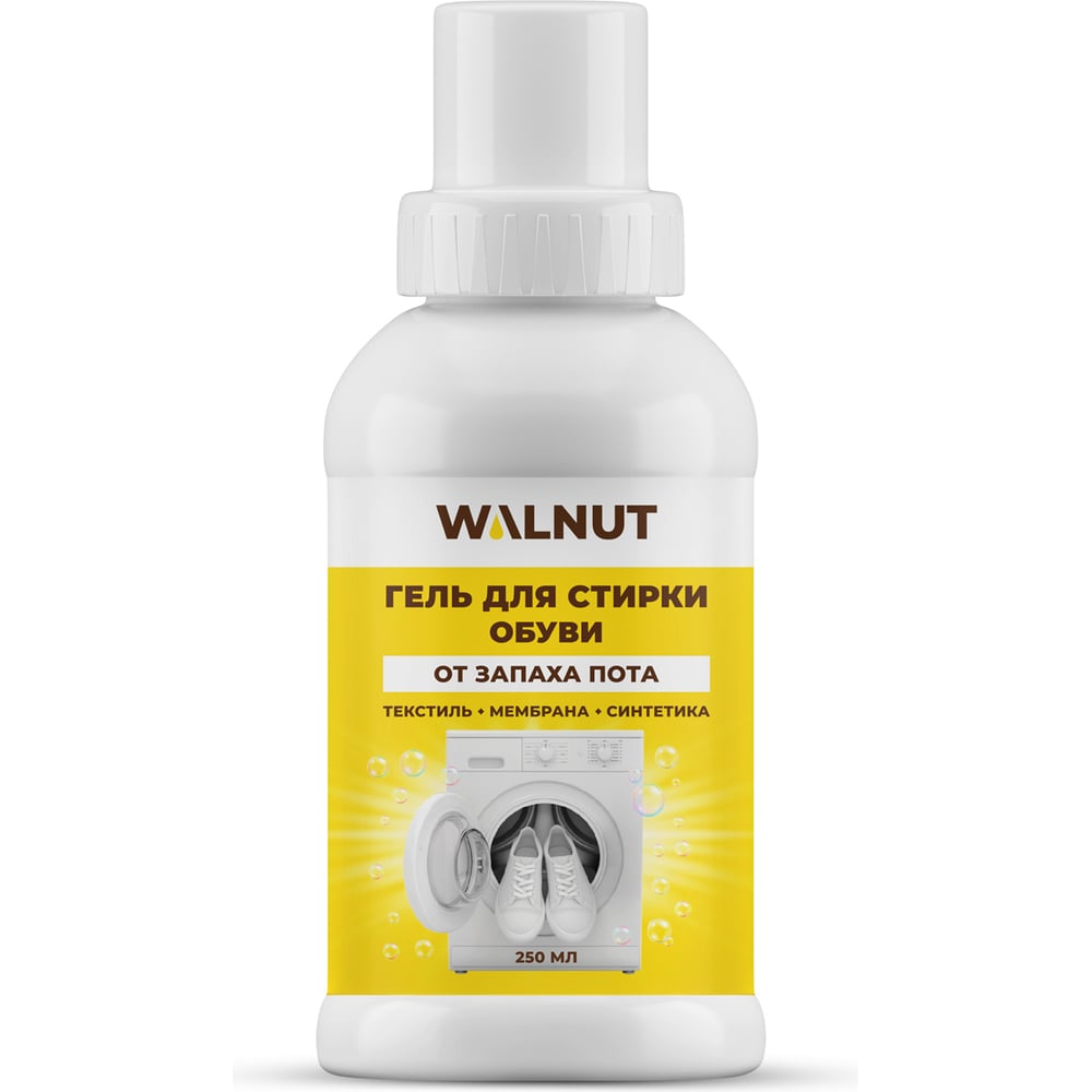 Изображение товара Гель для стирки обуви WALNUT 250 мл для машинной и ручной стирки