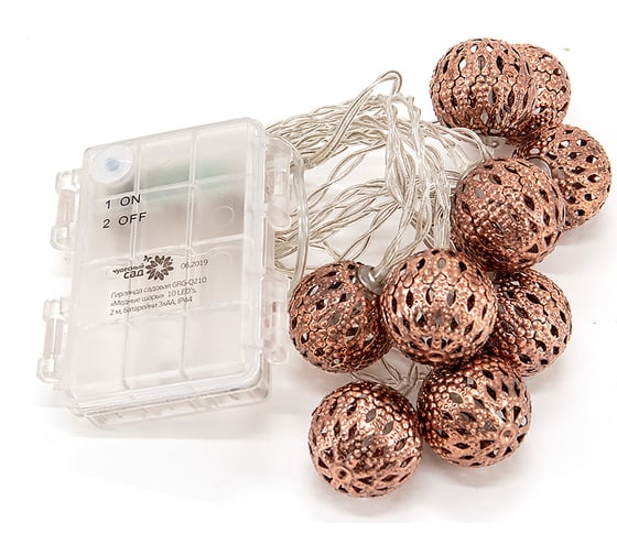 Изображение товара Светодиодная уличная гирлянда ЧУДЕСНЫЙ САД GRG-Q210 Медные шары, 10 LED, 2 метра, на 3xAA 4606400206828