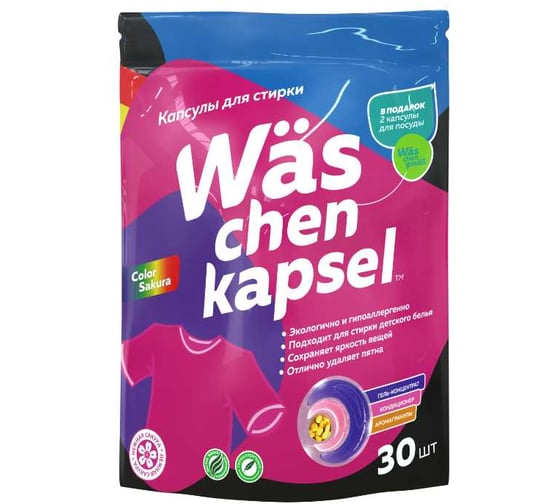 Изображение товара Капсулы для стирки цветного белья More Choice 3 в 1 Was / ВАС 30шт WcC30