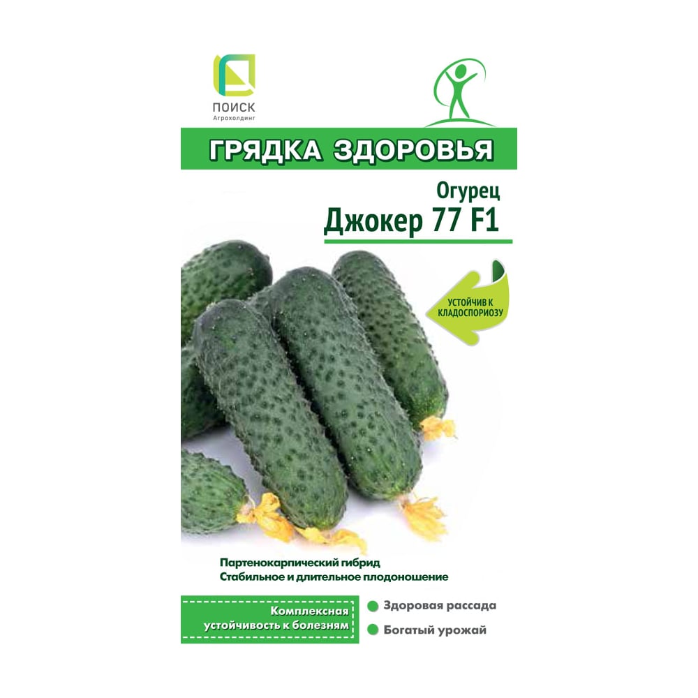Огурец Агрохолдинг ПОИСК Джокер 77 F1 (А) 12шт 831787